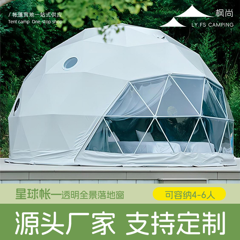 Outdoor Camping Exhibition - خيمة على شكل الأرضة مع سماء